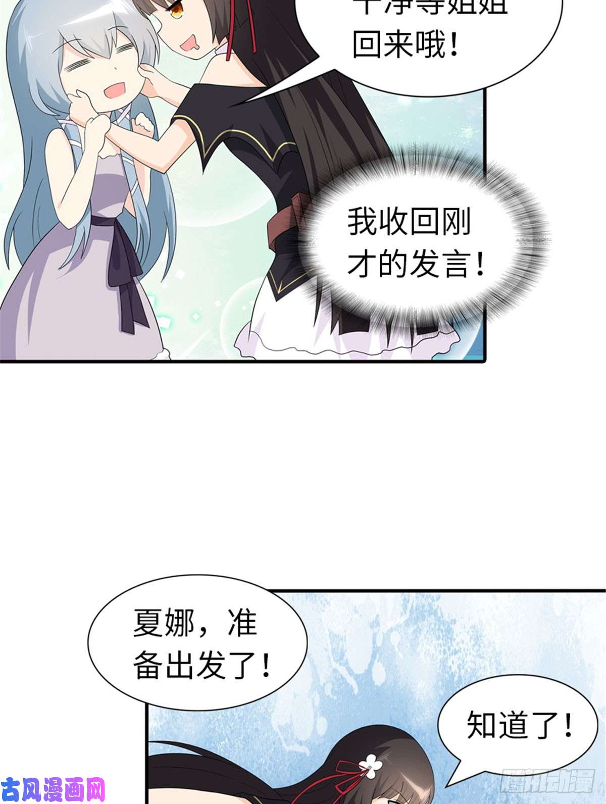 我的病毒女友（移动版）122