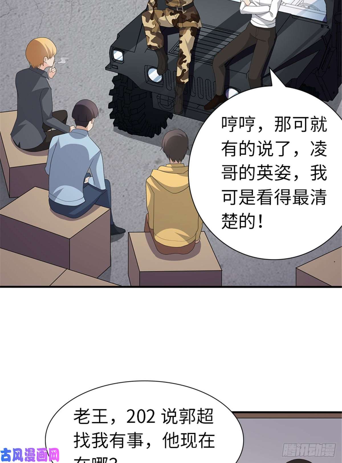 我的病毒女友（移动版）122
