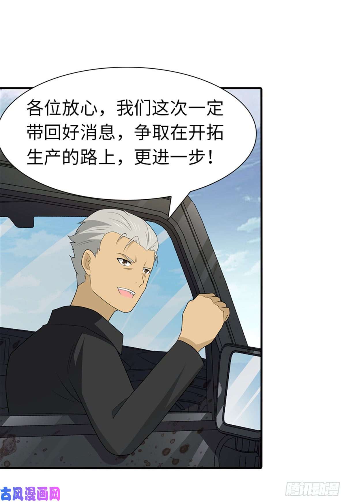 我的病毒女友（移动版）122
