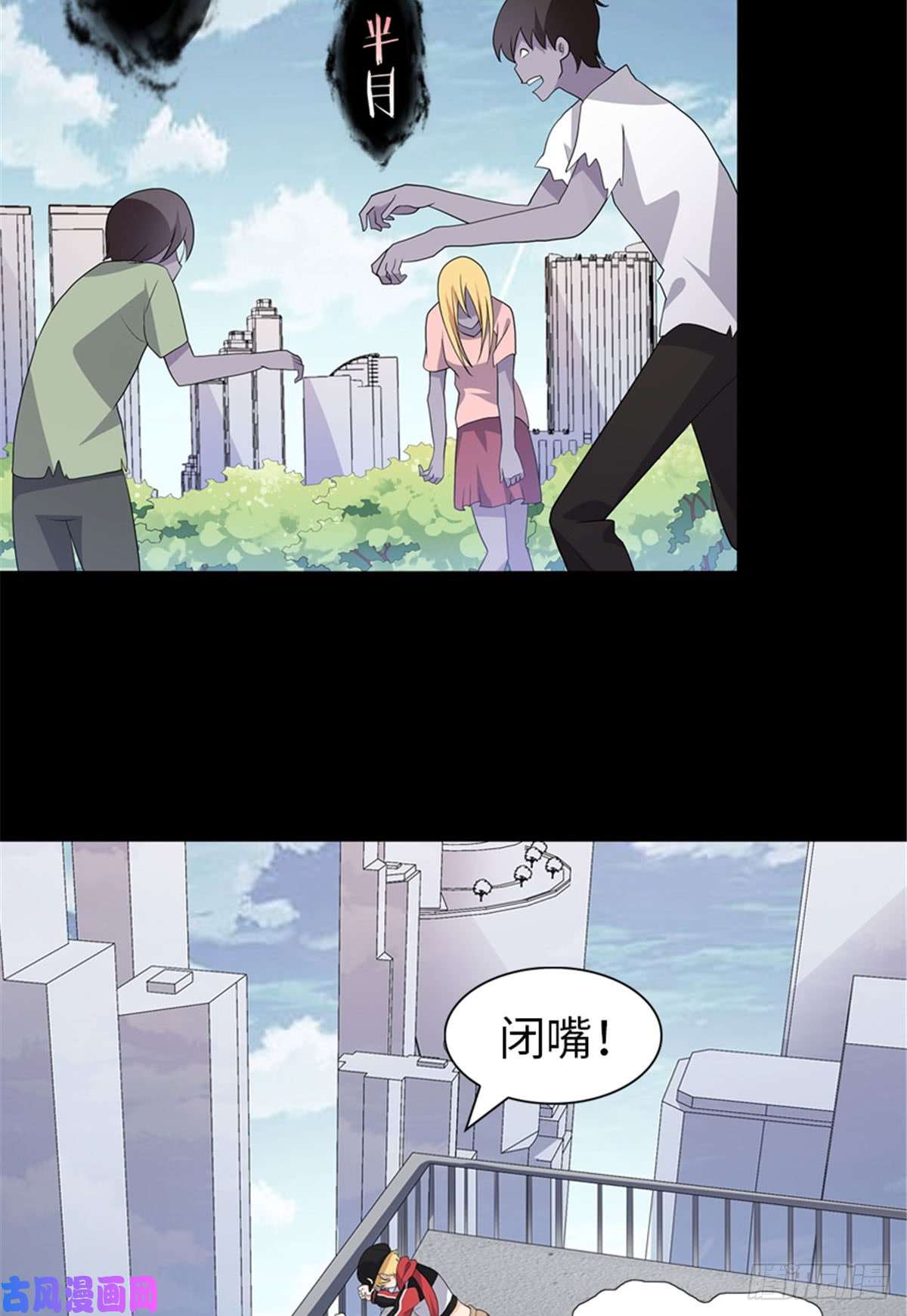 我的病毒女友（移动版）122