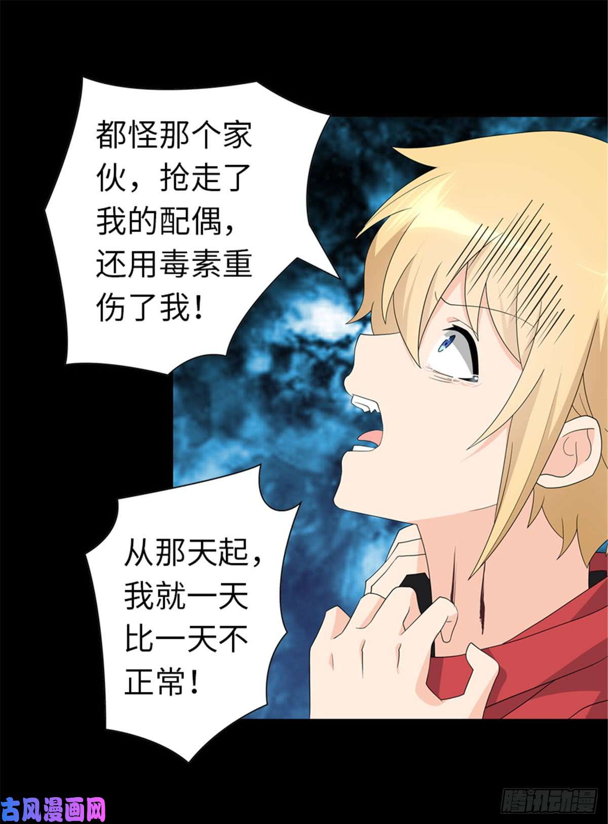 我的病毒女友（移动版）122