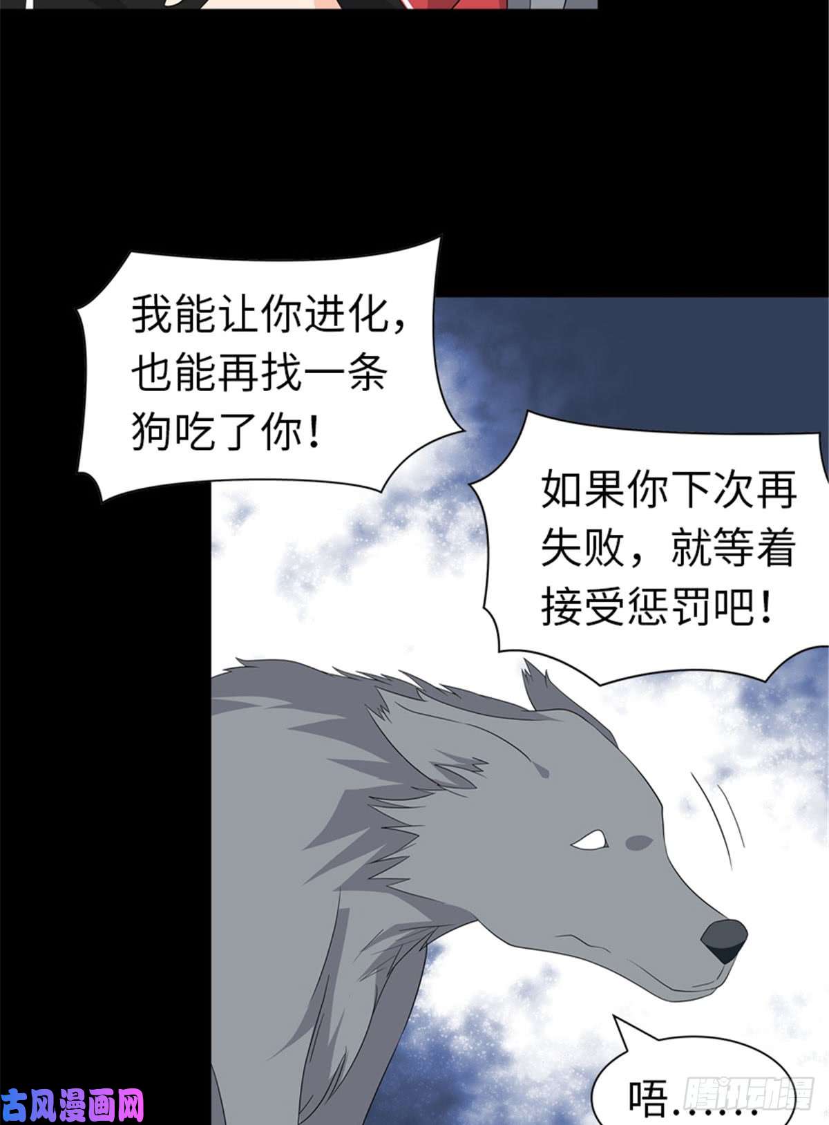 我的病毒女友（移动版）122