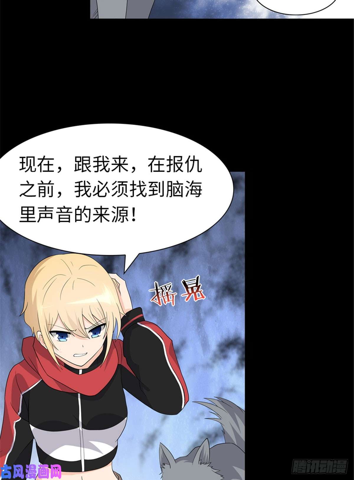 我的病毒女友（移动版）122