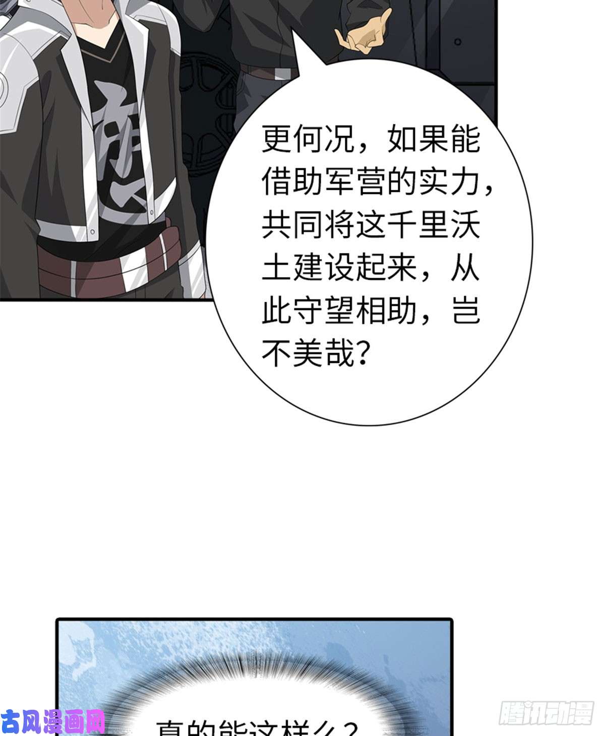 我的病毒女友（移动版）122