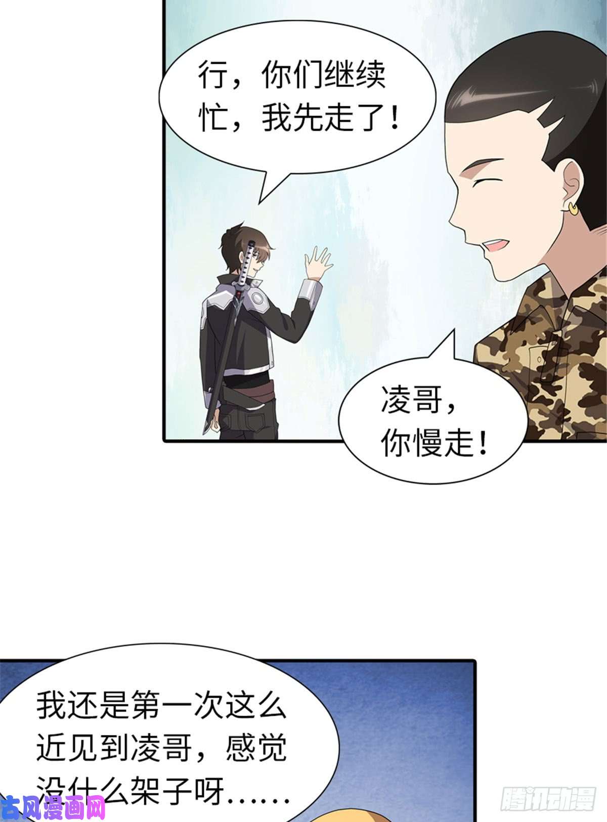 我的病毒女友（移动版）122