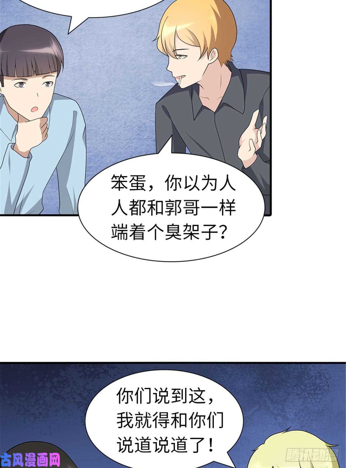 我的病毒女友（移动版）122