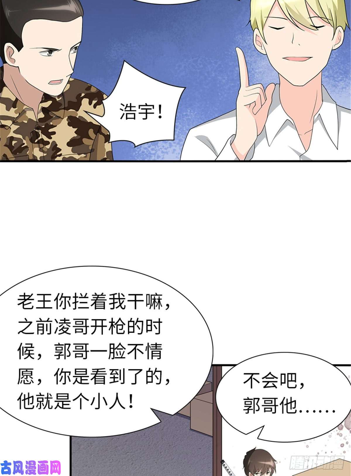 我的病毒女友（移动版）122