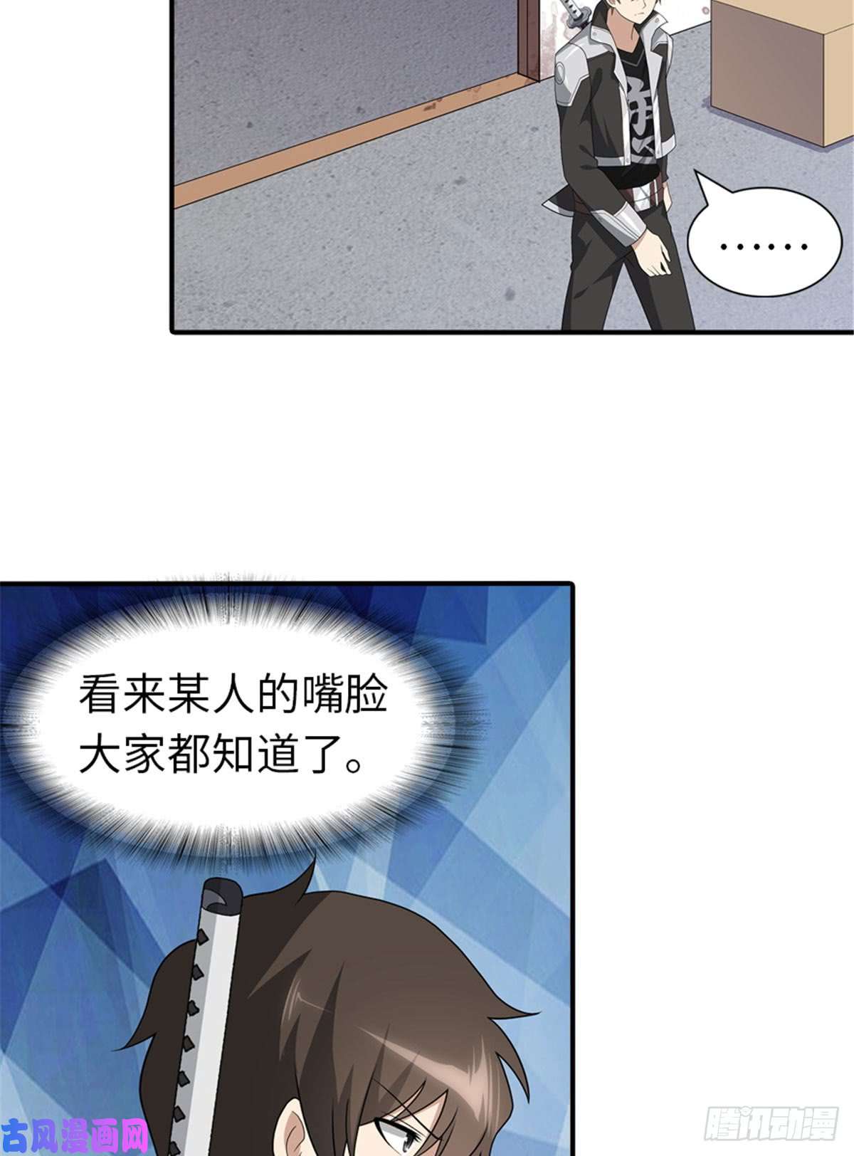 我的病毒女友（移动版）122