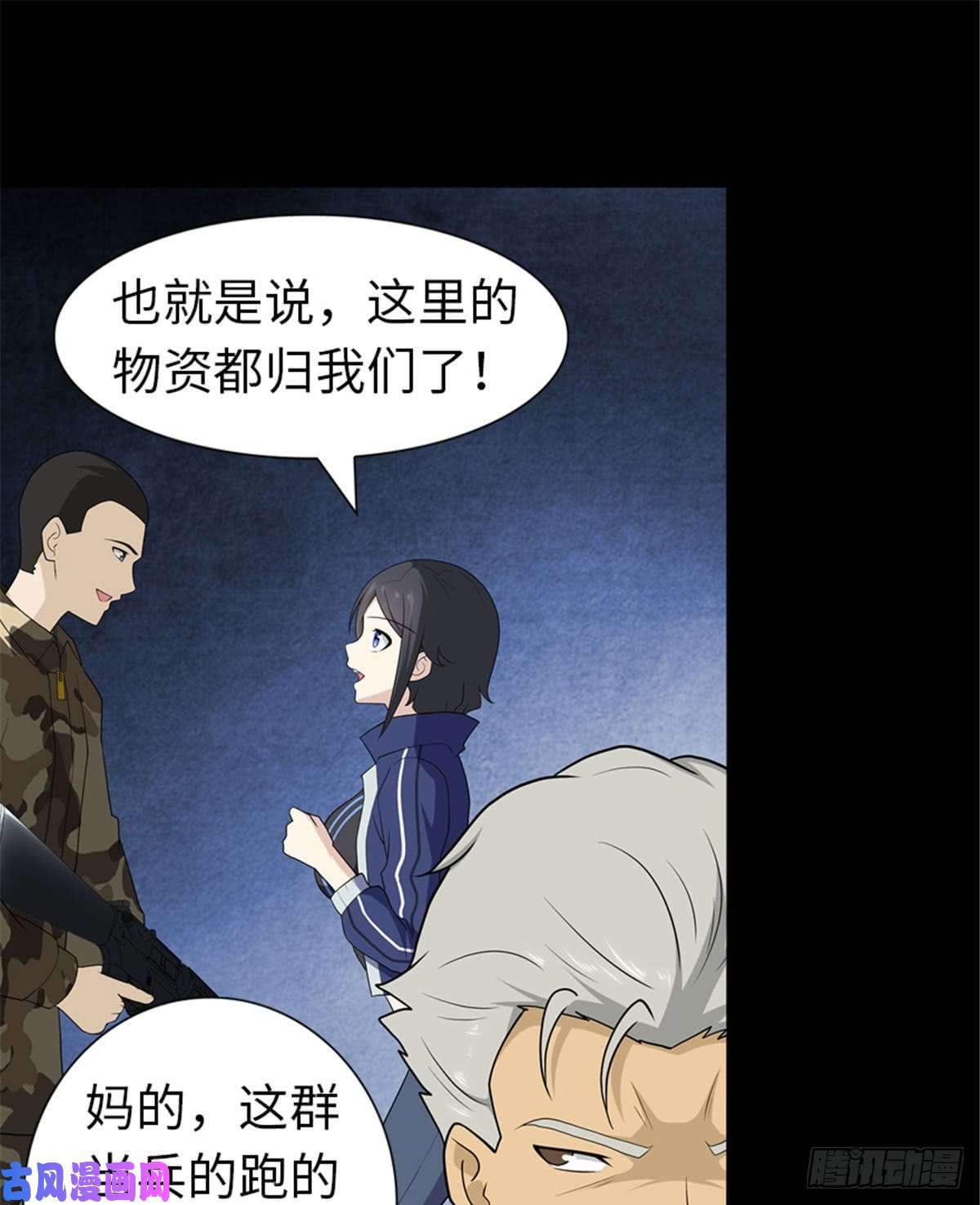 我的病毒女友（移动版）123