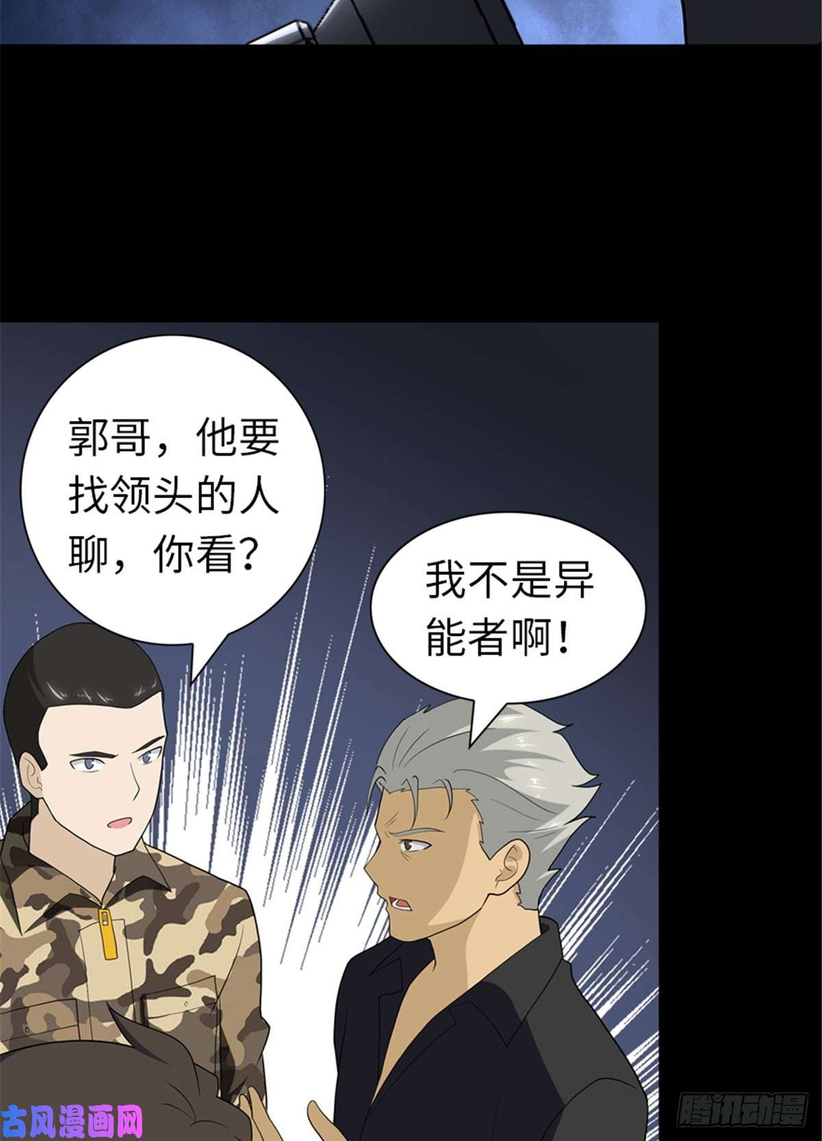 我的病毒女友（移动版）123