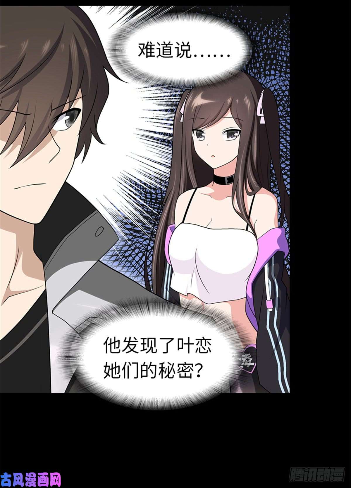 我的病毒女友（移动版）123