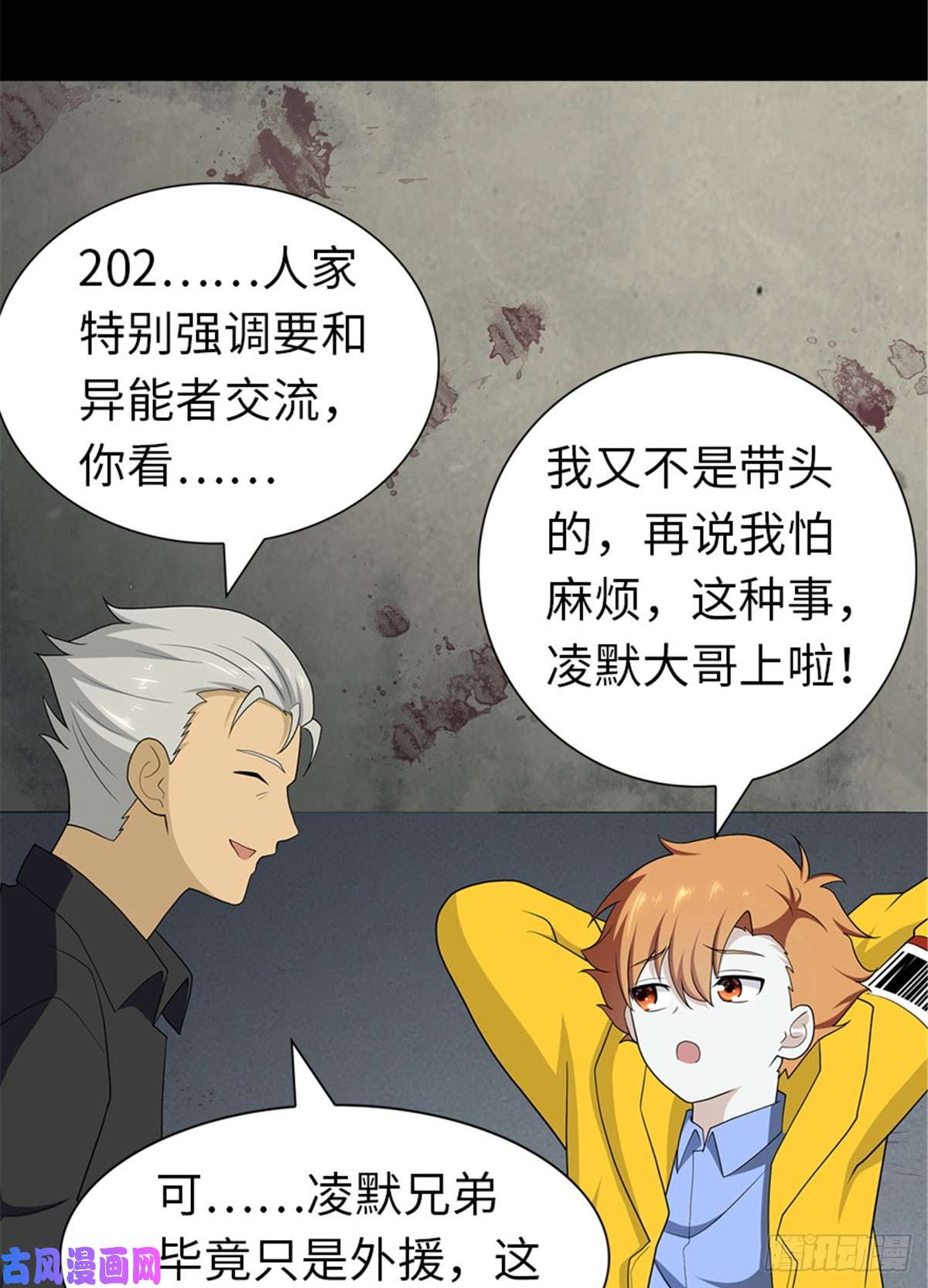 我的病毒女友（移动版）123