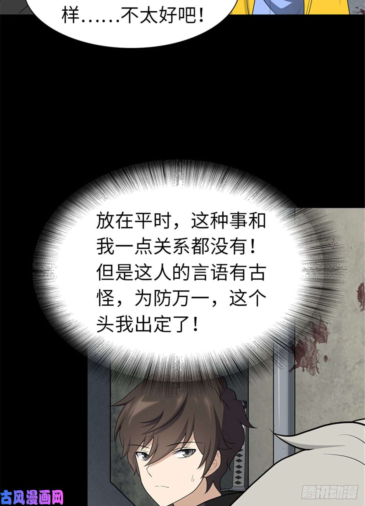 我的病毒女友（移动版）123