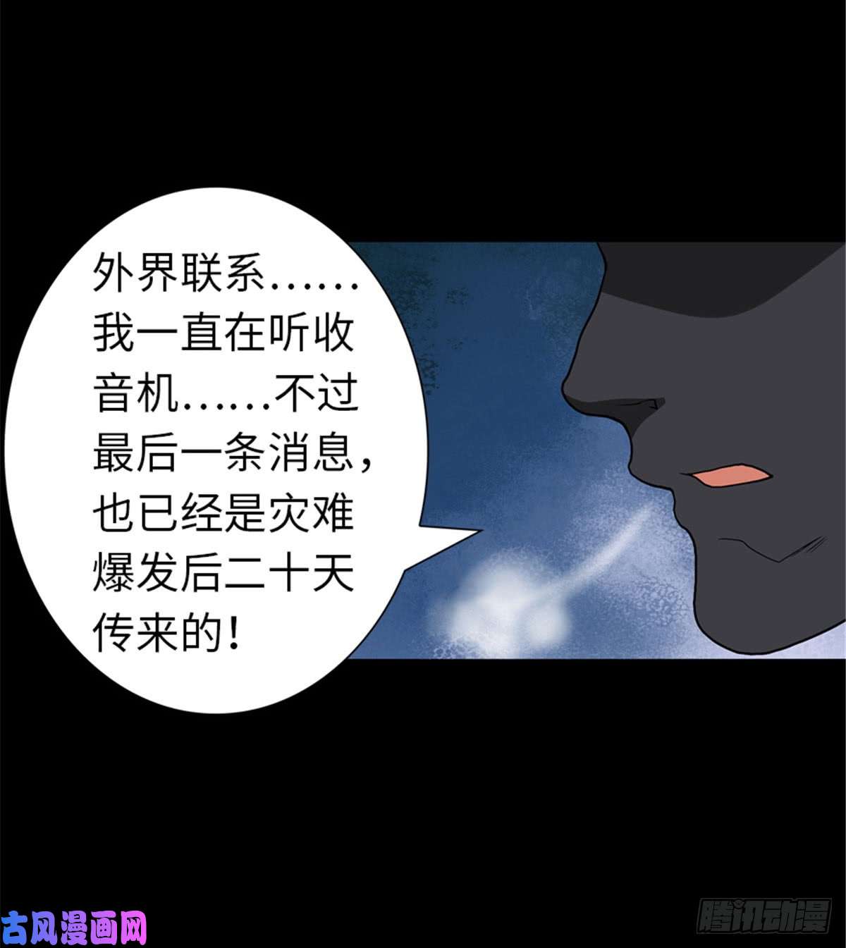 我的病毒女友（移动版）123