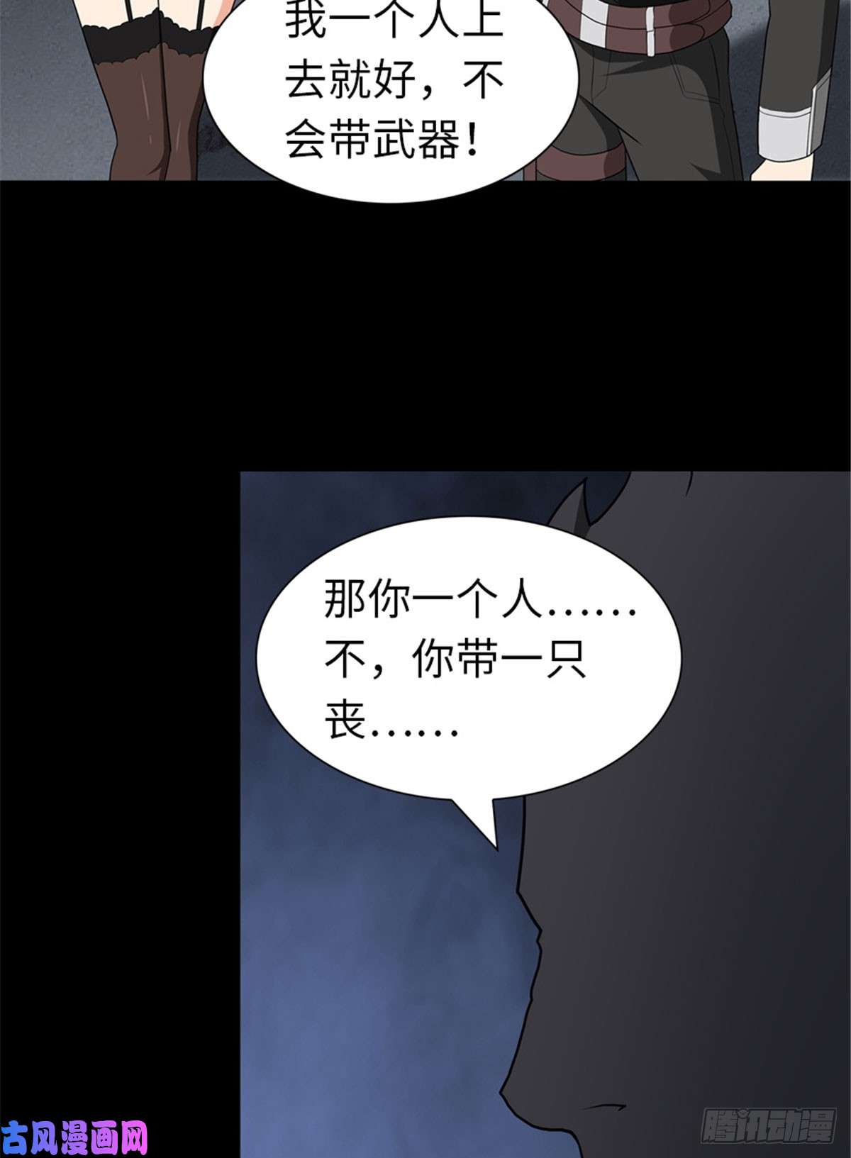 我的病毒女友（移动版）123