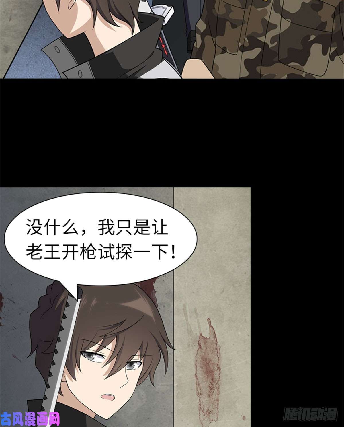 我的病毒女友（移动版）123