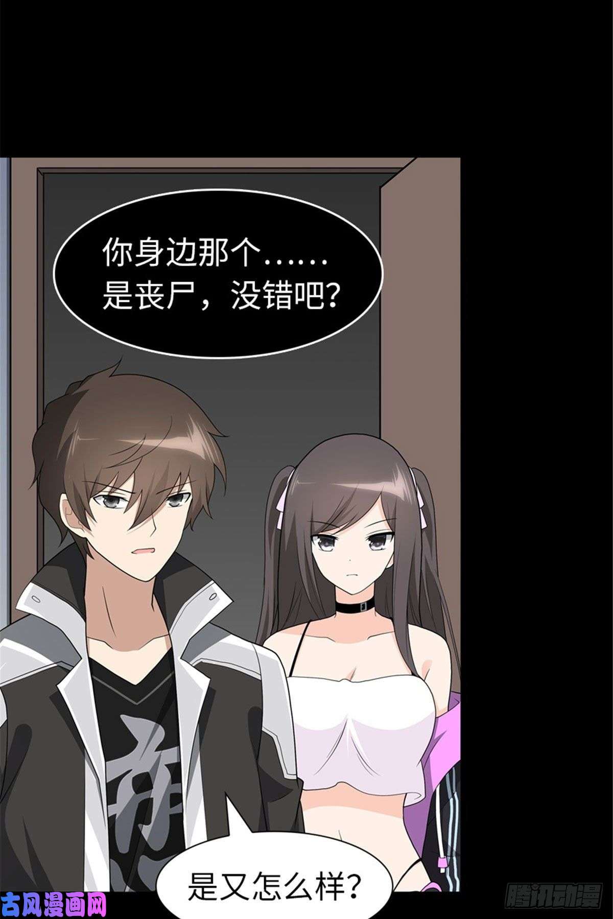 我的病毒女友（移动版）124