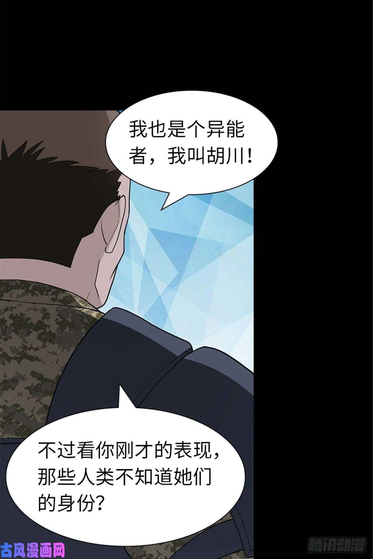 我的病毒女友（移动版）124