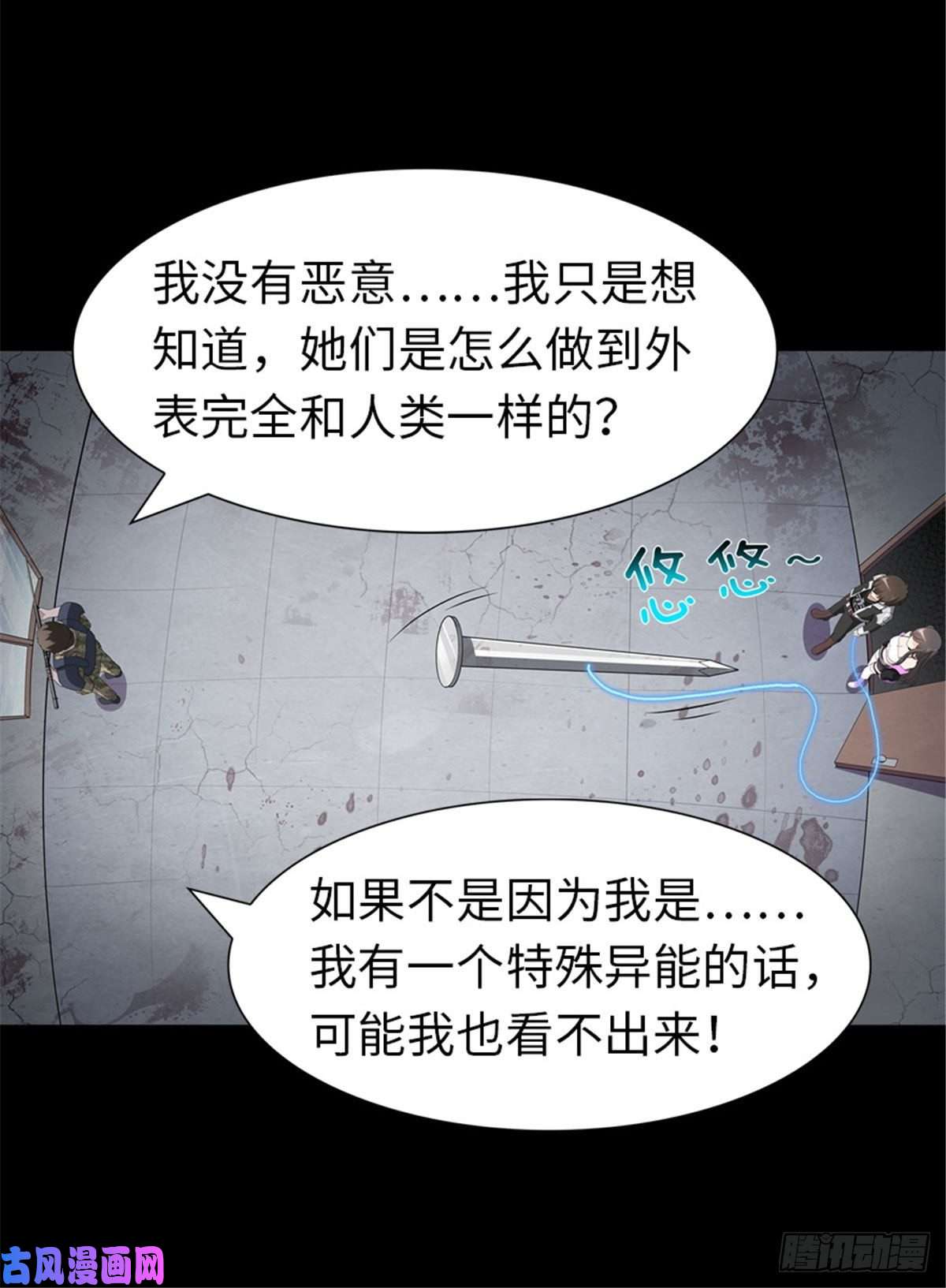 我的病毒女友（移动版）124