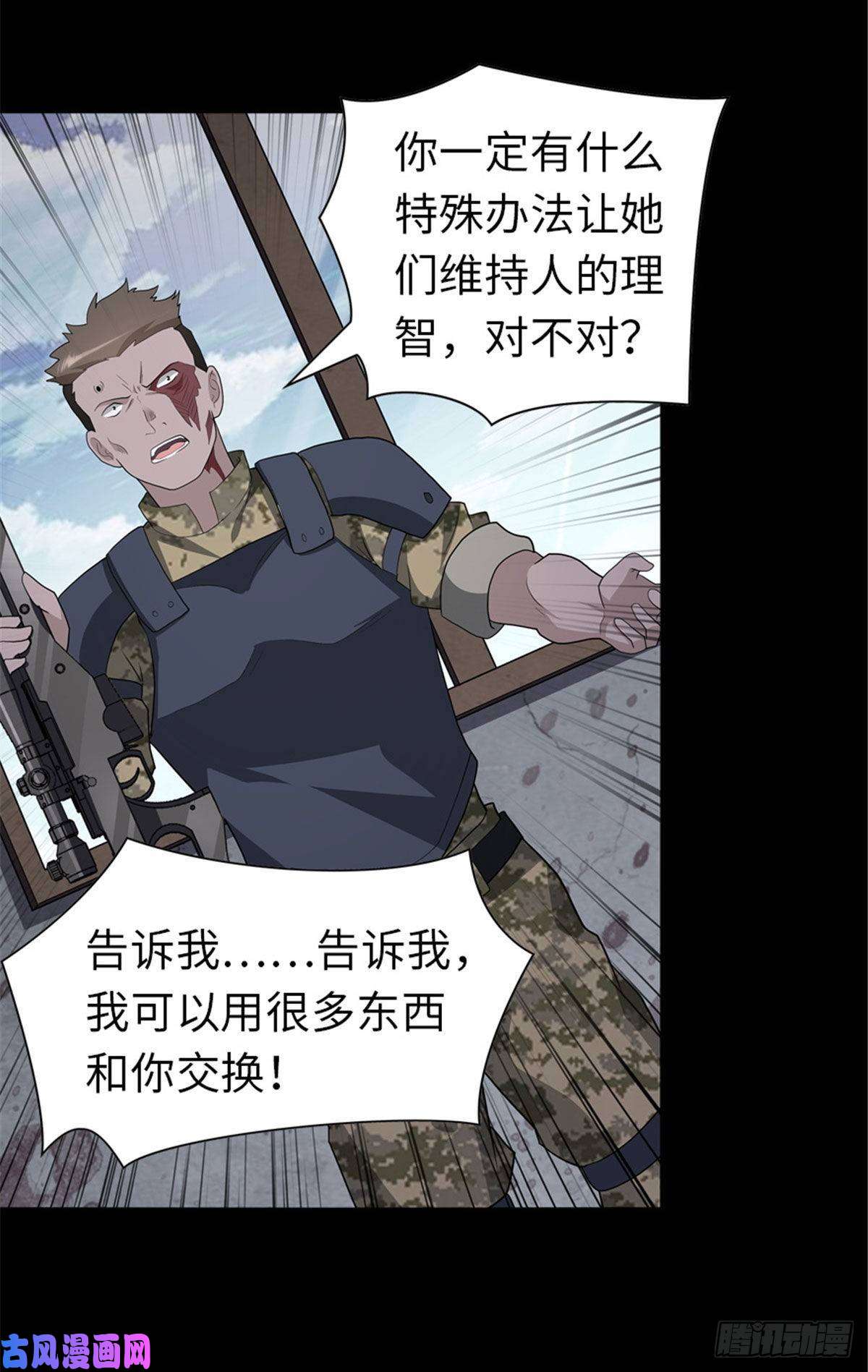 我的病毒女友（移动版）124