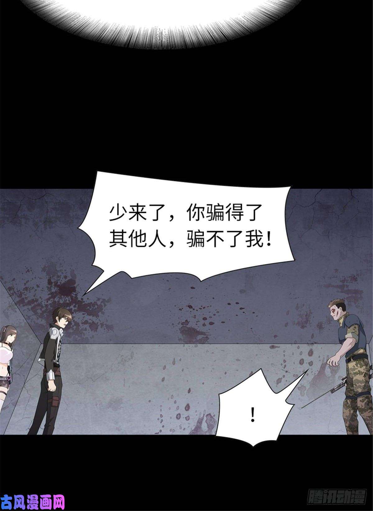 我的病毒女友（移动版）124