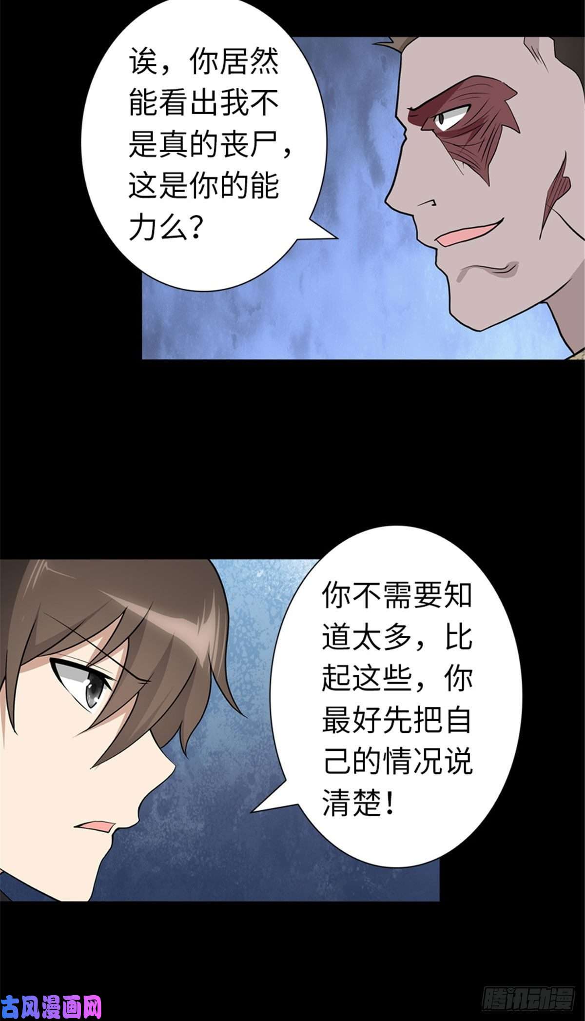 我的病毒女友（移动版）124