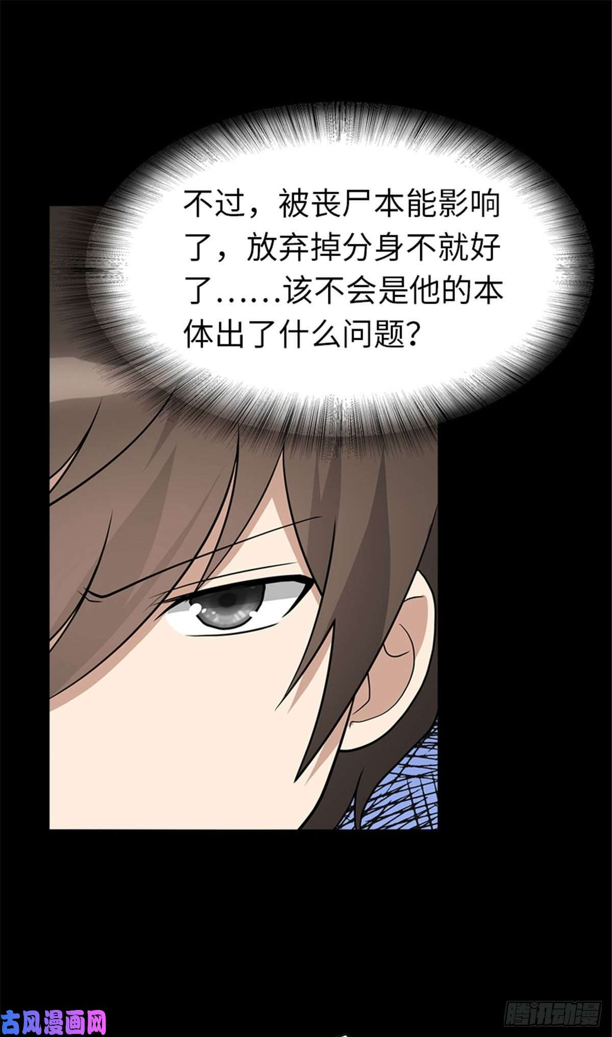 我的病毒女友（移动版）124