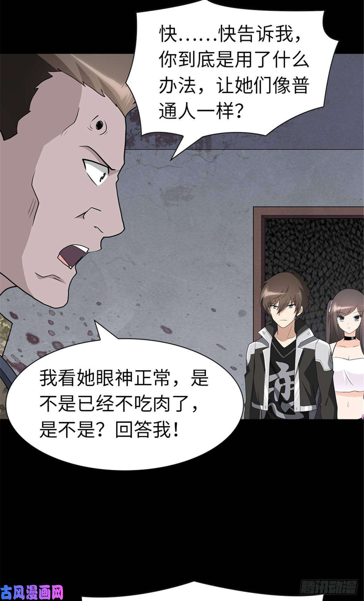 我的病毒女友（移动版）124