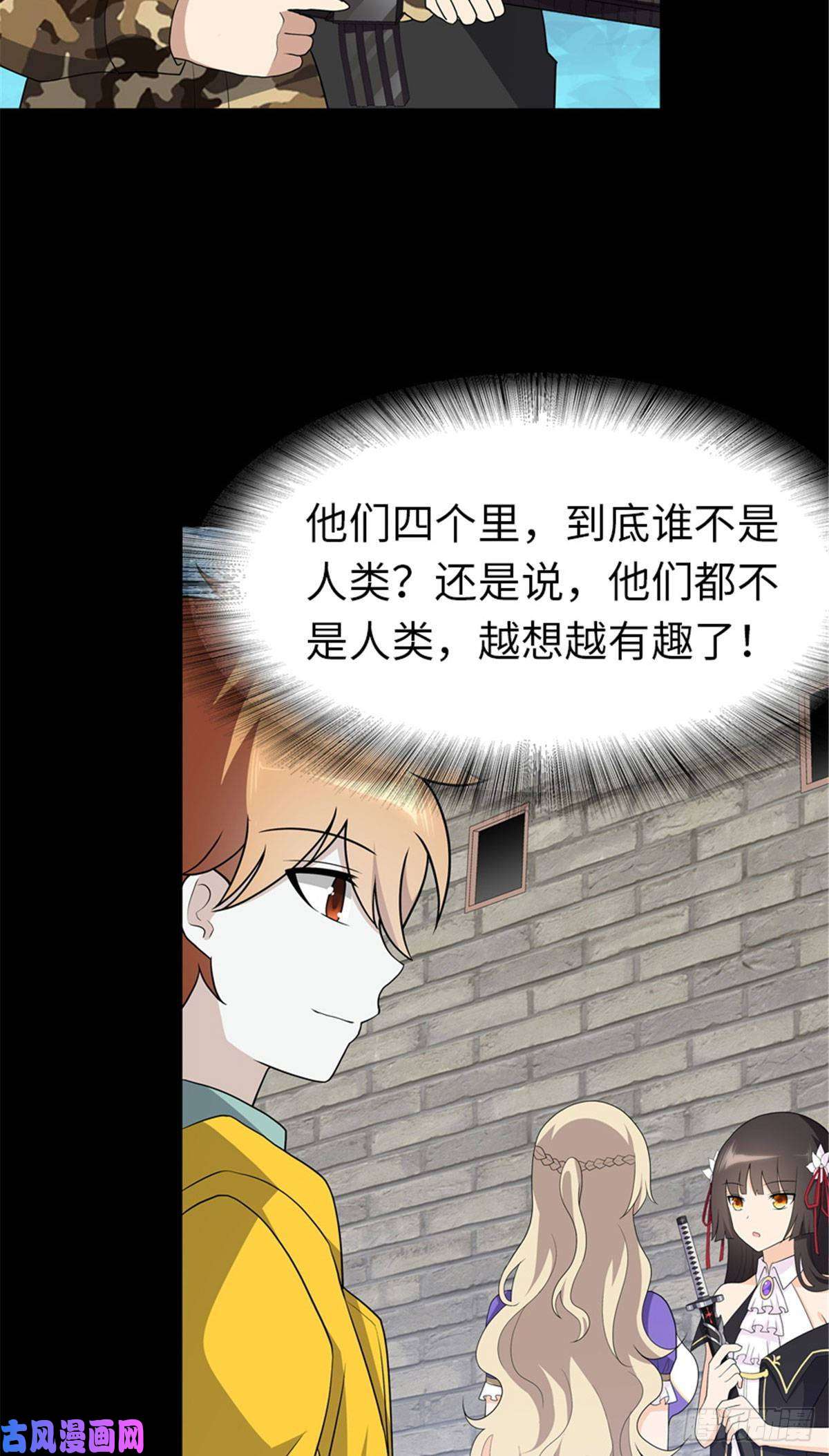 我的病毒女友（移动版）124
