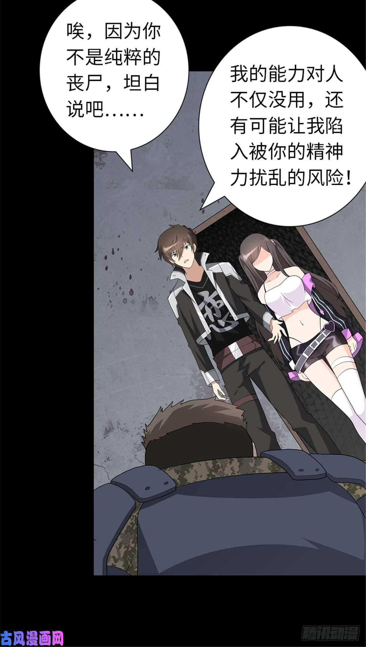 我的病毒女友（移动版）124