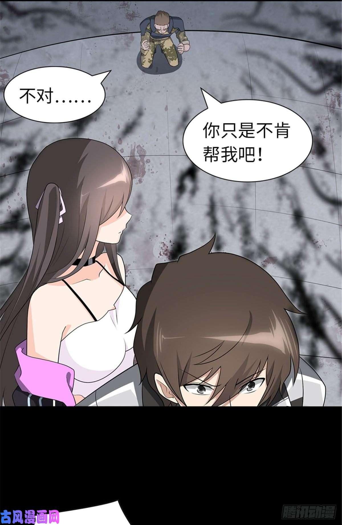 我的病毒女友（移动版）124