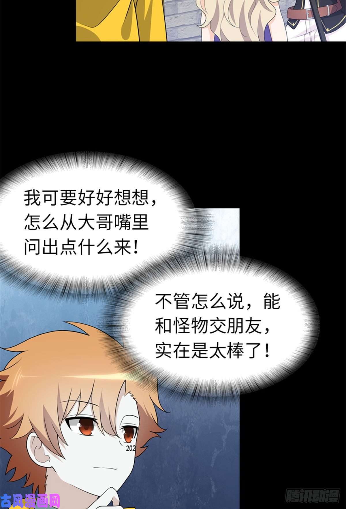 我的病毒女友（移动版）124