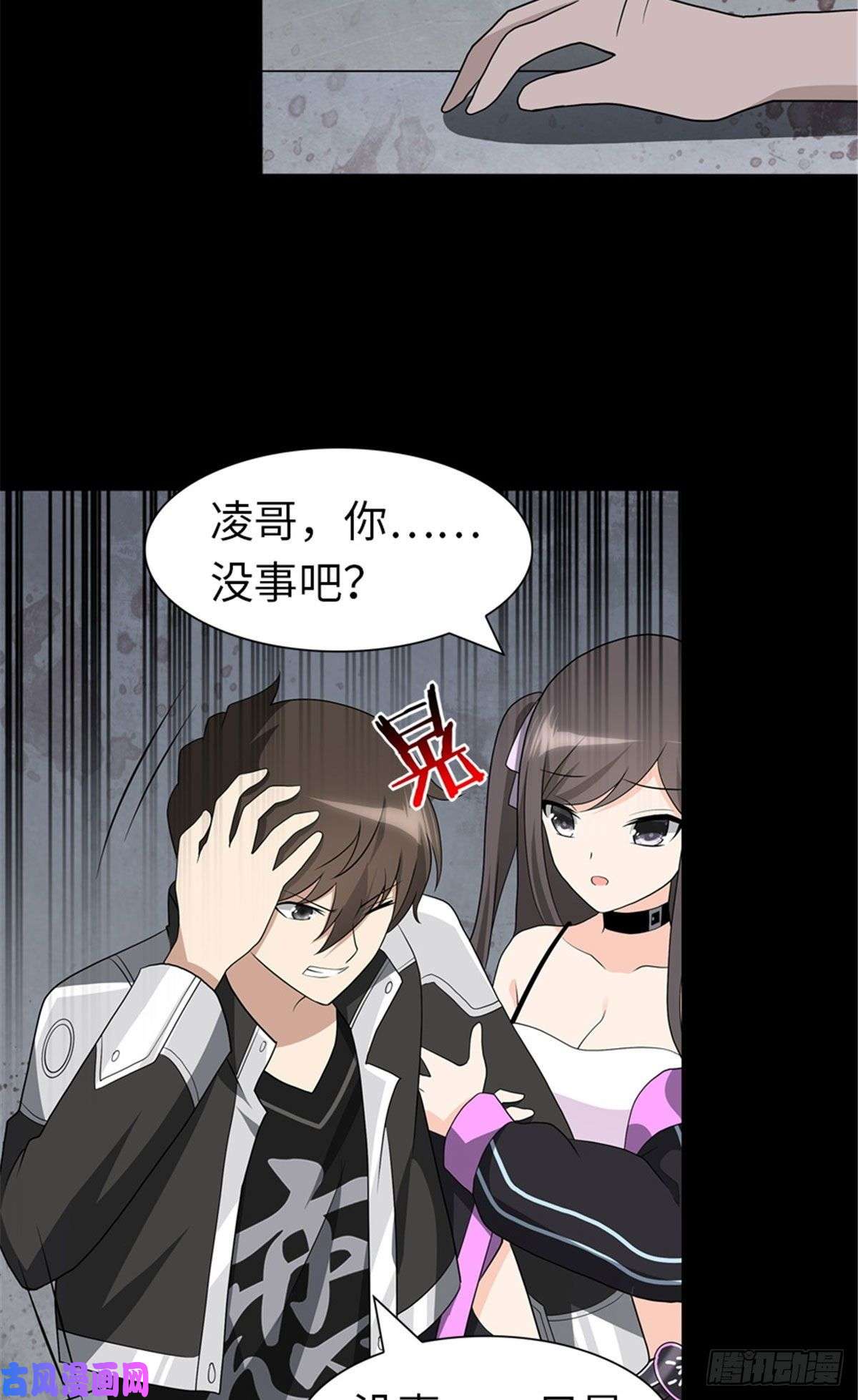 我的病毒女友（移动版）124