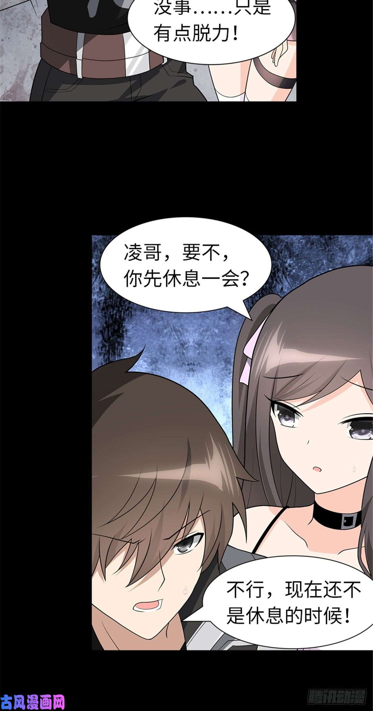 我的病毒女友（移动版）124