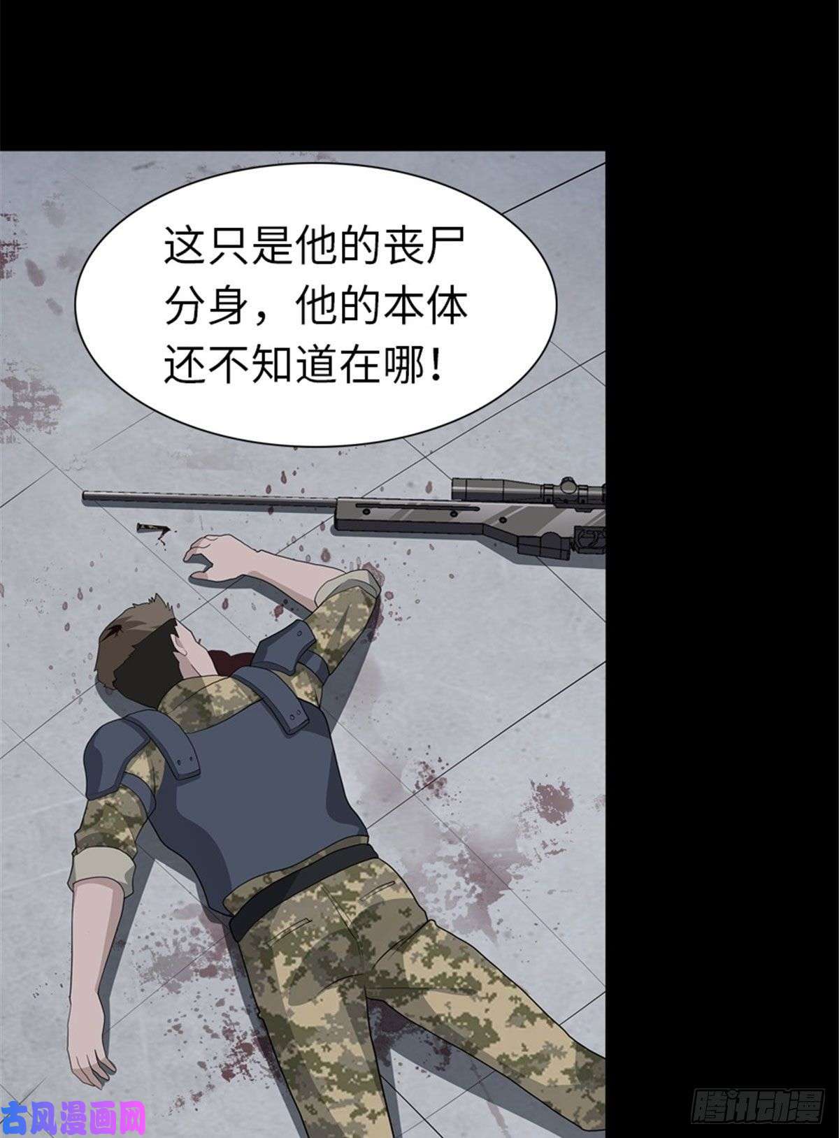 我的病毒女友（移动版）124