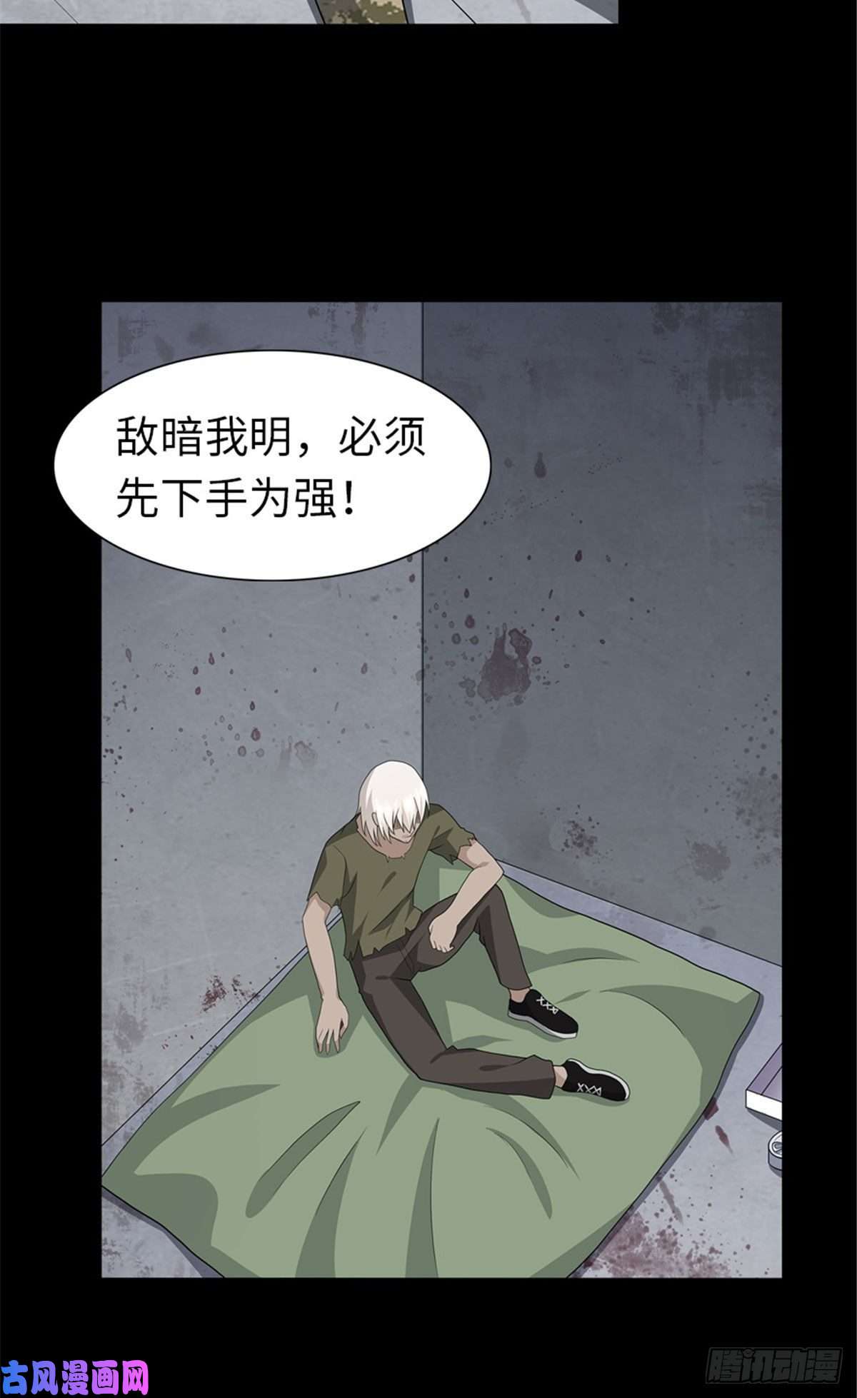 我的病毒女友（移动版）124