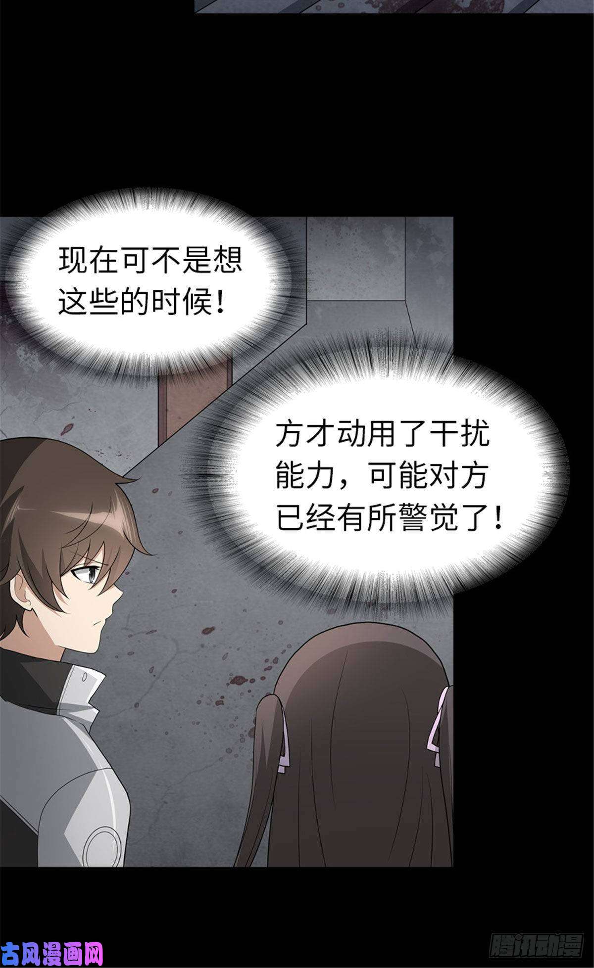 我的病毒女友（移动版）124