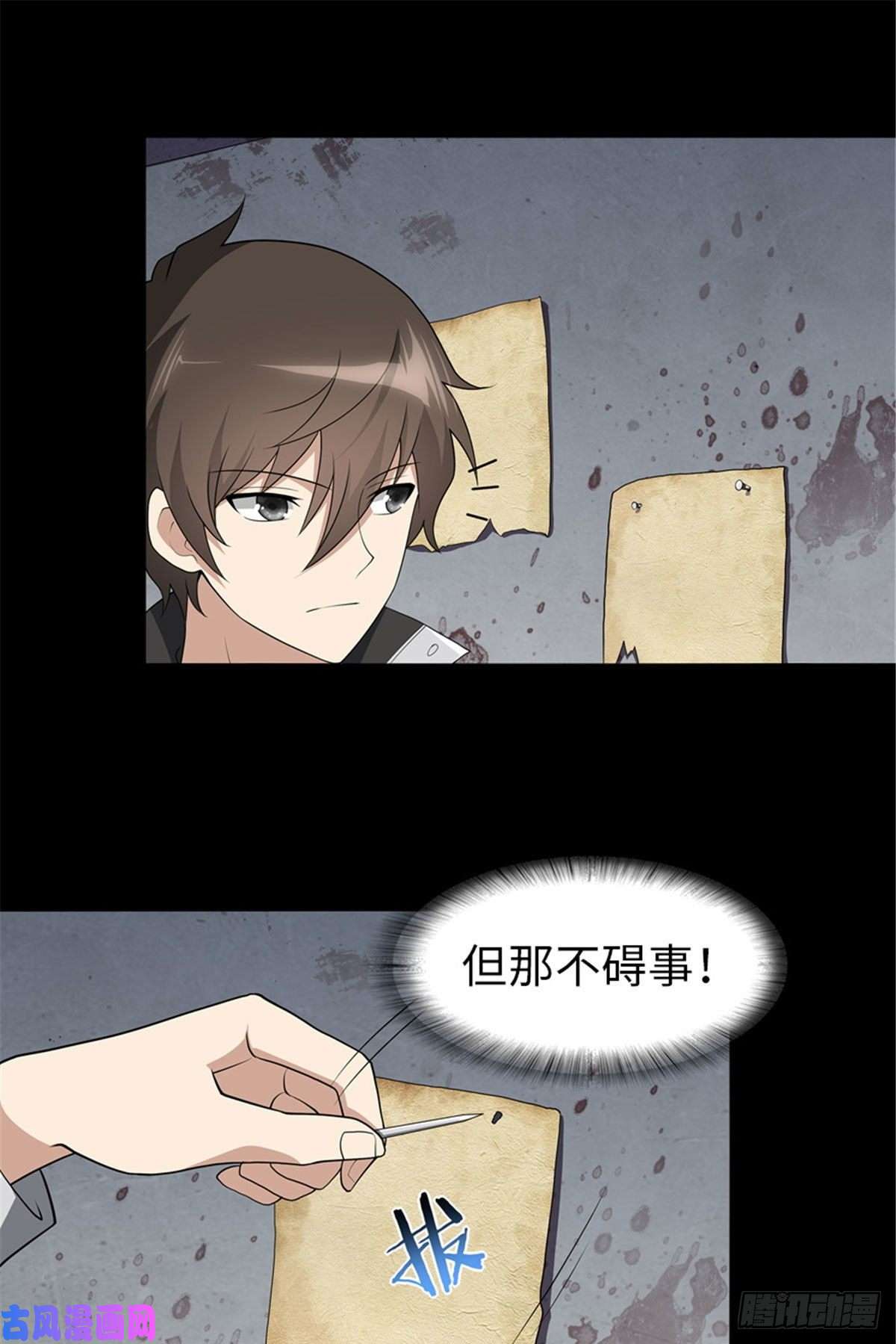 我的病毒女友（移动版）124
