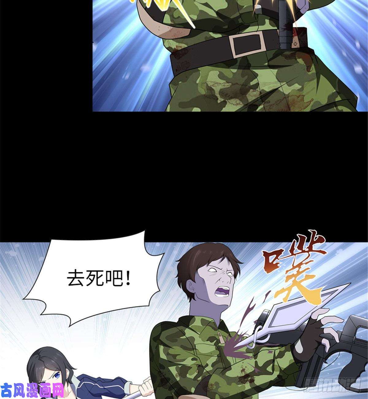 我的病毒女友（移动版）125