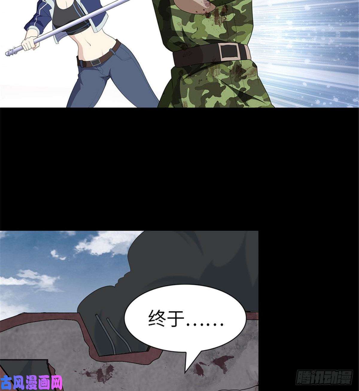 我的病毒女友（移动版）125