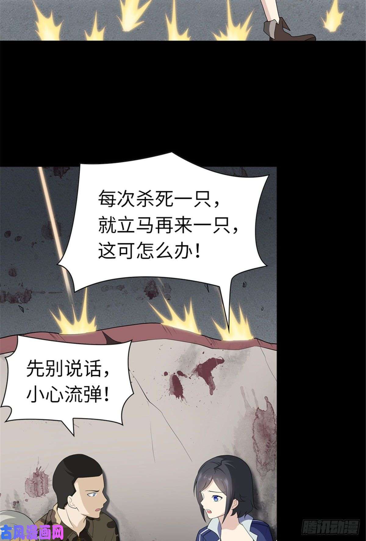 我的病毒女友（移动版）125