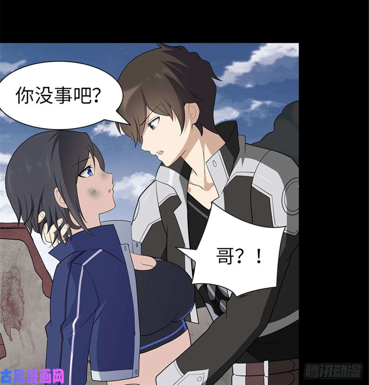 我的病毒女友（移动版）125