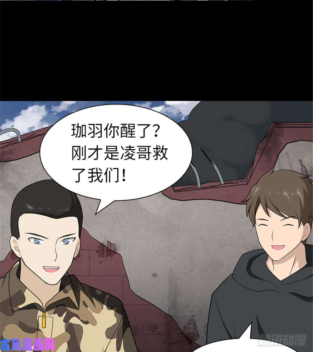 我的病毒女友（移动版）125