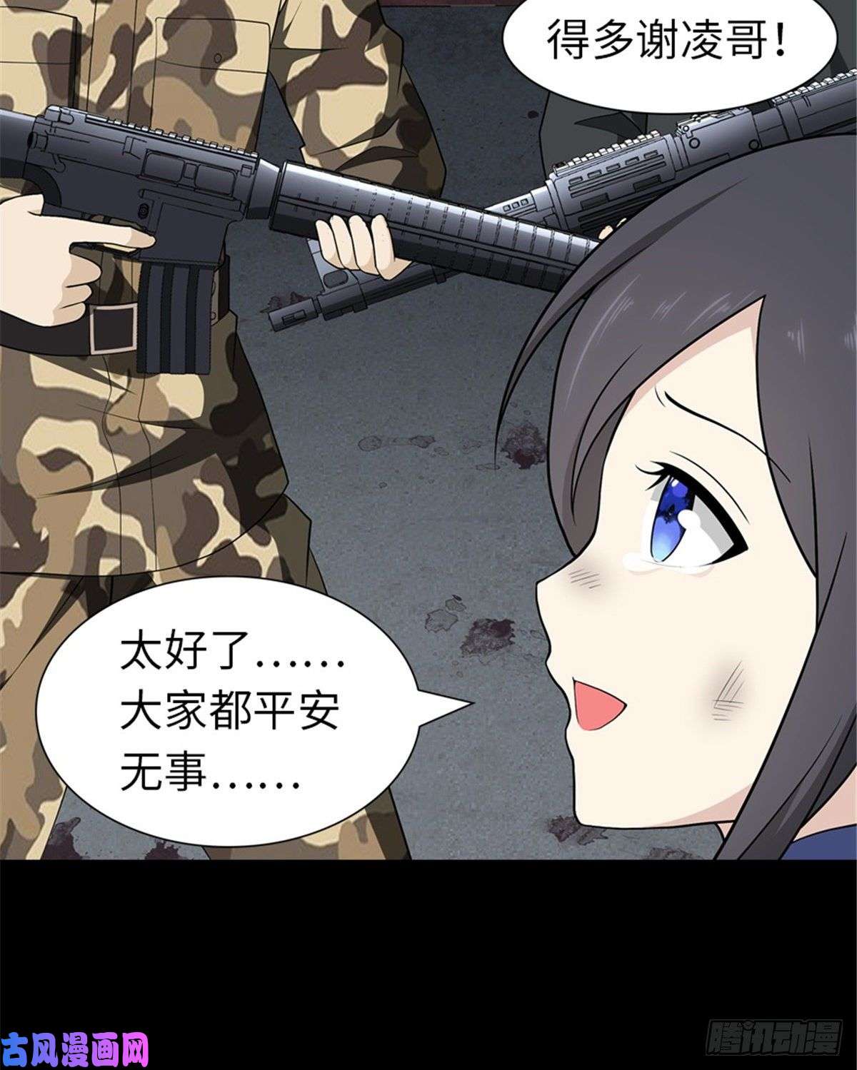 我的病毒女友（移动版）125