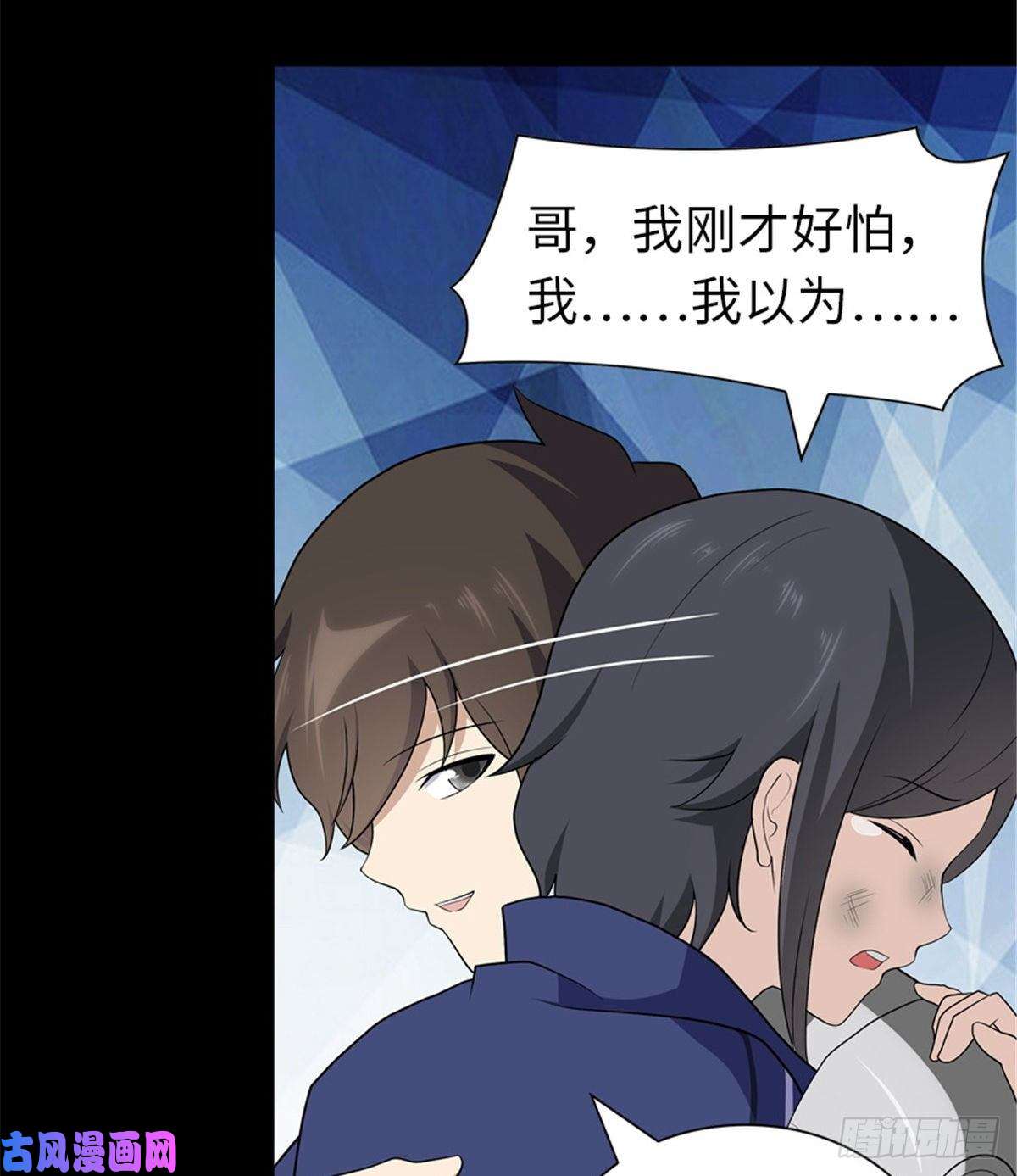 我的病毒女友（移动版）125
