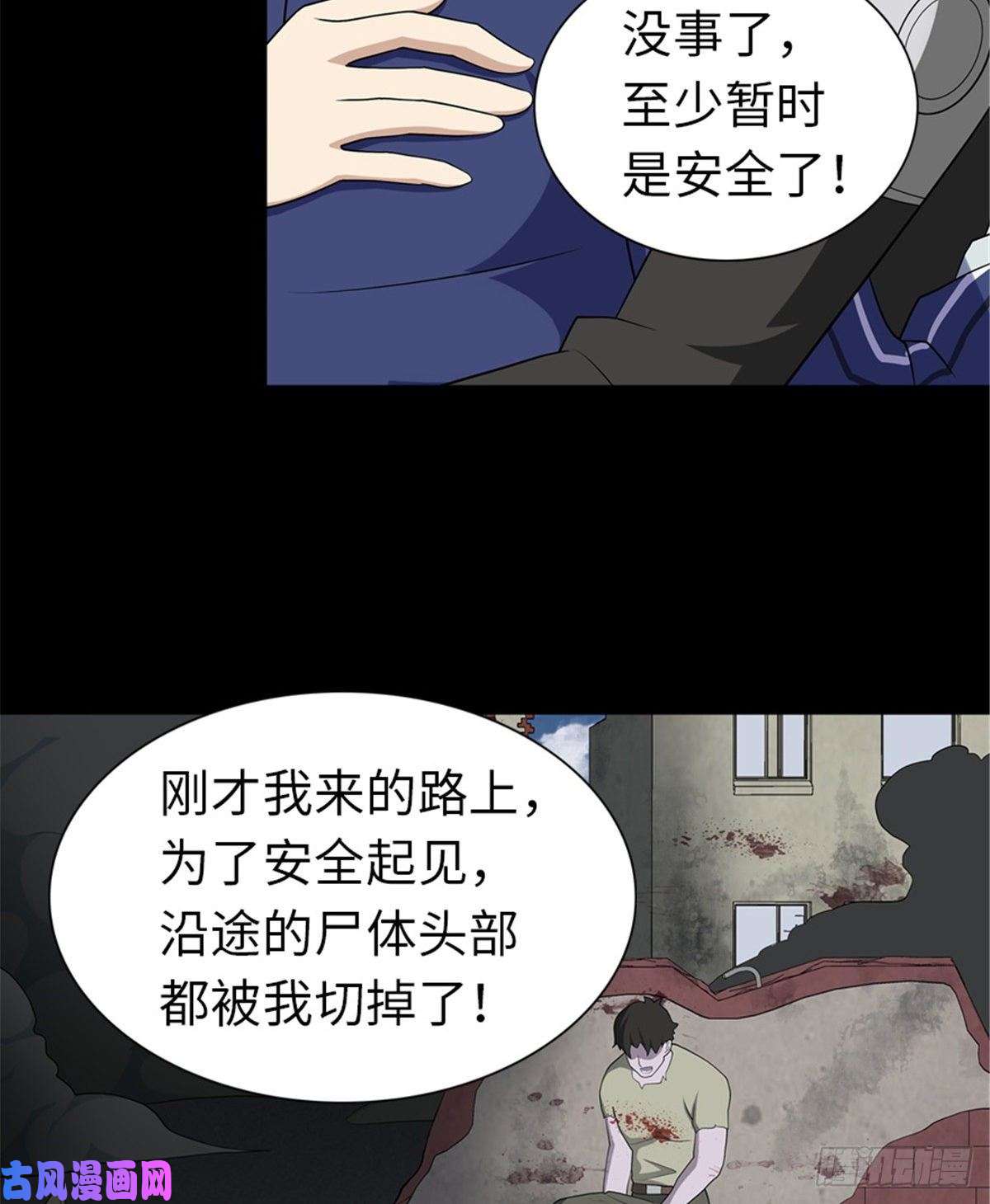 我的病毒女友（移动版）125