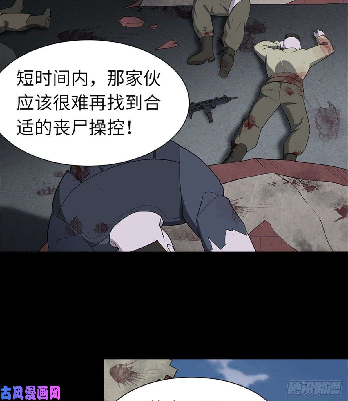 我的病毒女友（移动版）125