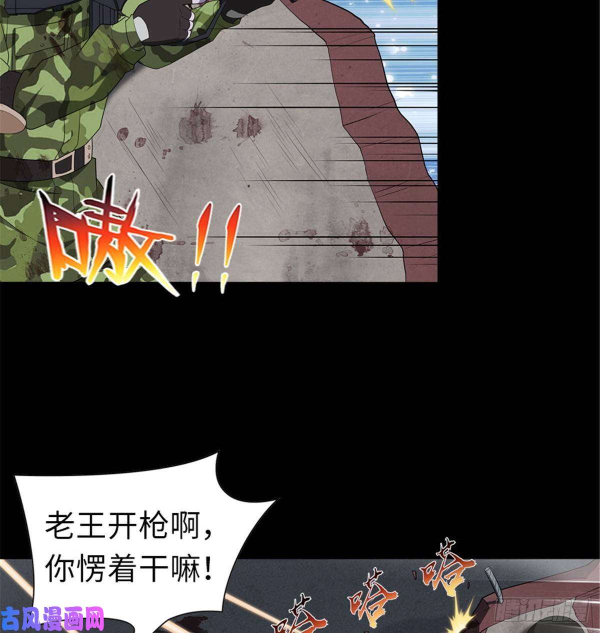 我的病毒女友（移动版）125