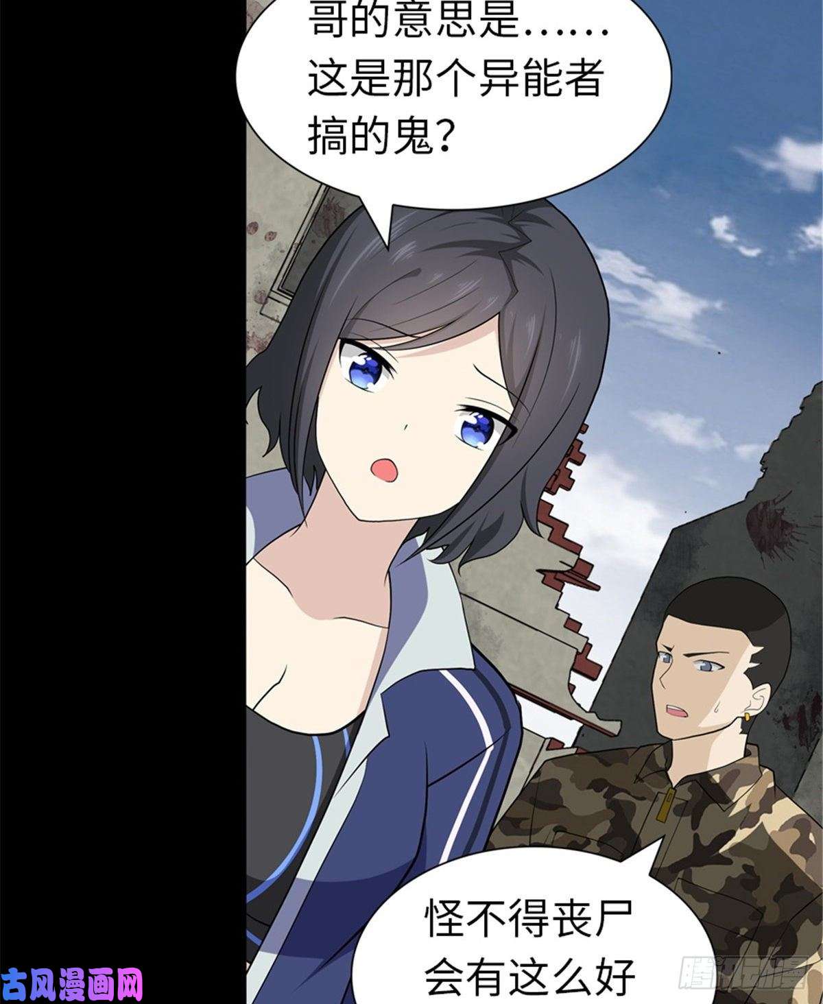 我的病毒女友（移动版）125