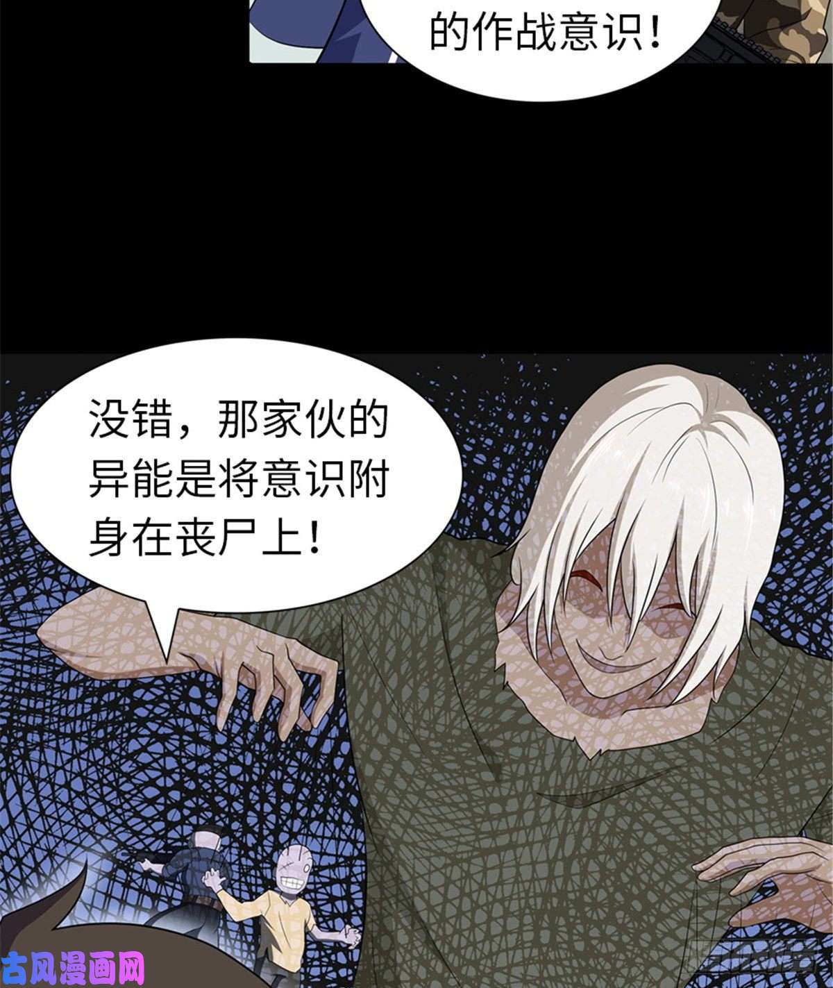我的病毒女友（移动版）125